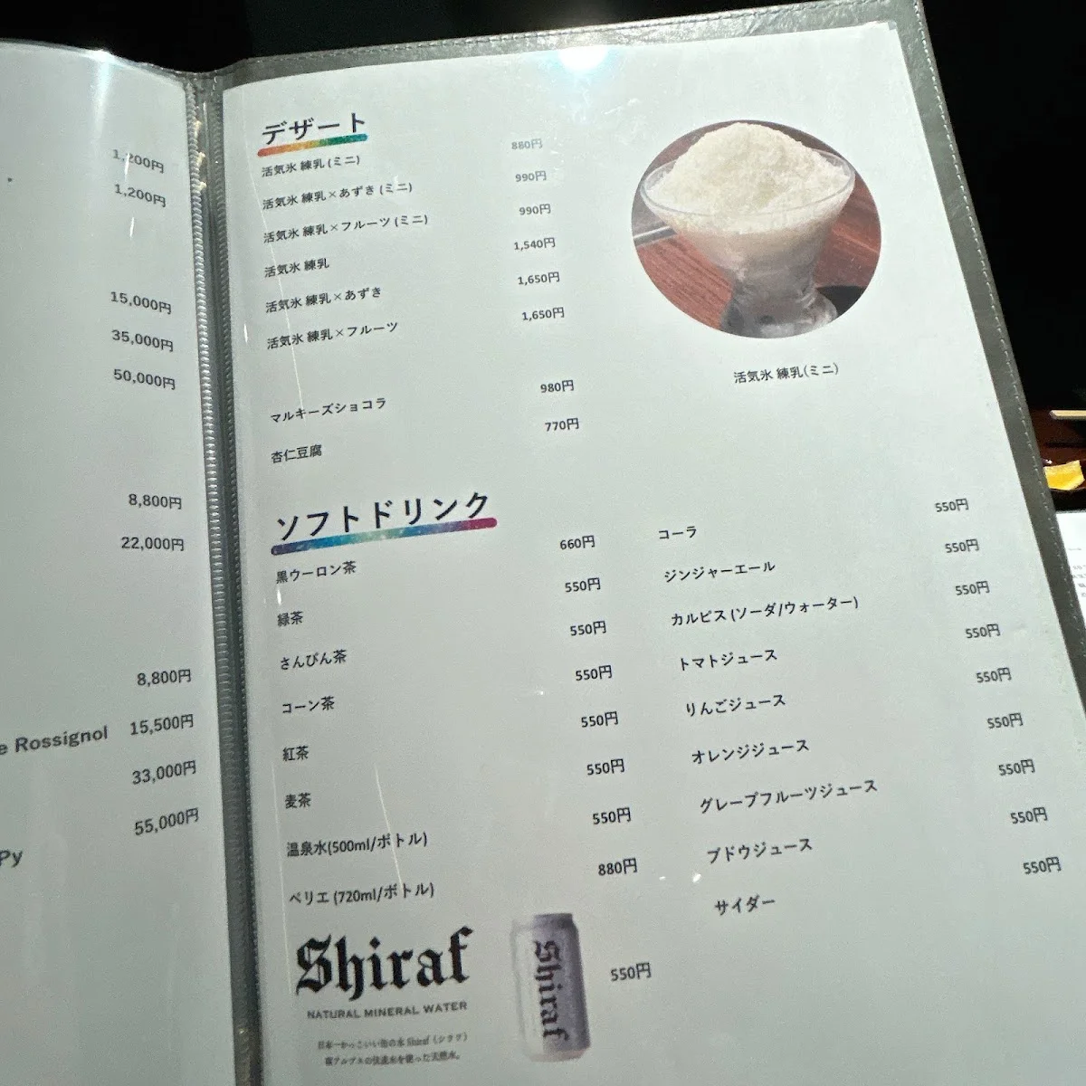 Gotetsu Hacchobori 菜單照片 17